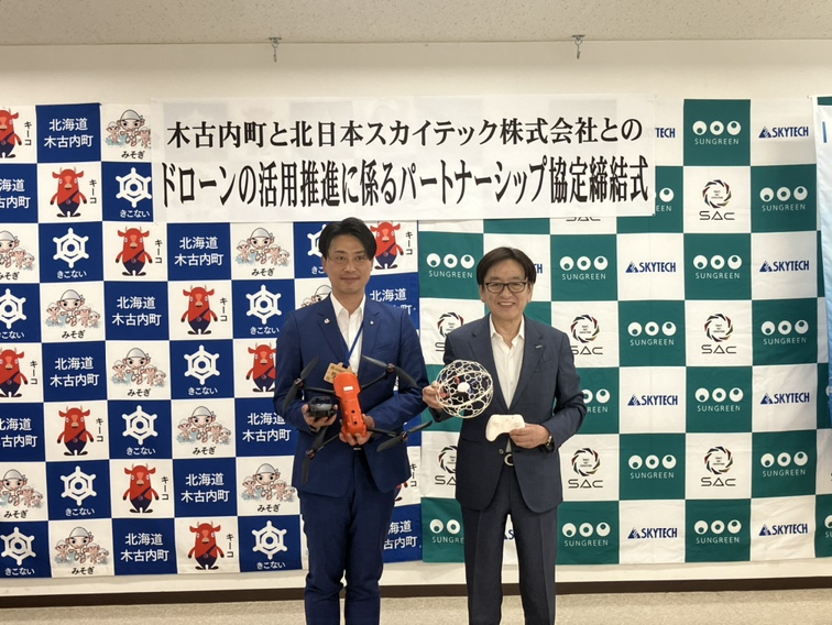 木古内町との協定締結式