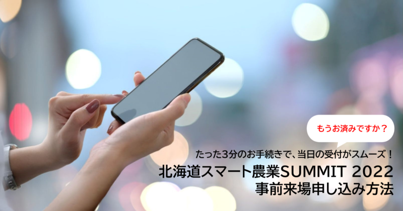 SKYTECH 北日本スカイテック株式会社はヤマハスカイテック道内唯一の代理店です。産業用無人ヘリコプターの販売・リース・レンタル